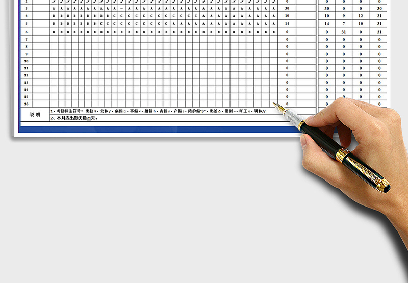 2025年考勤表（自定义考勤符号）