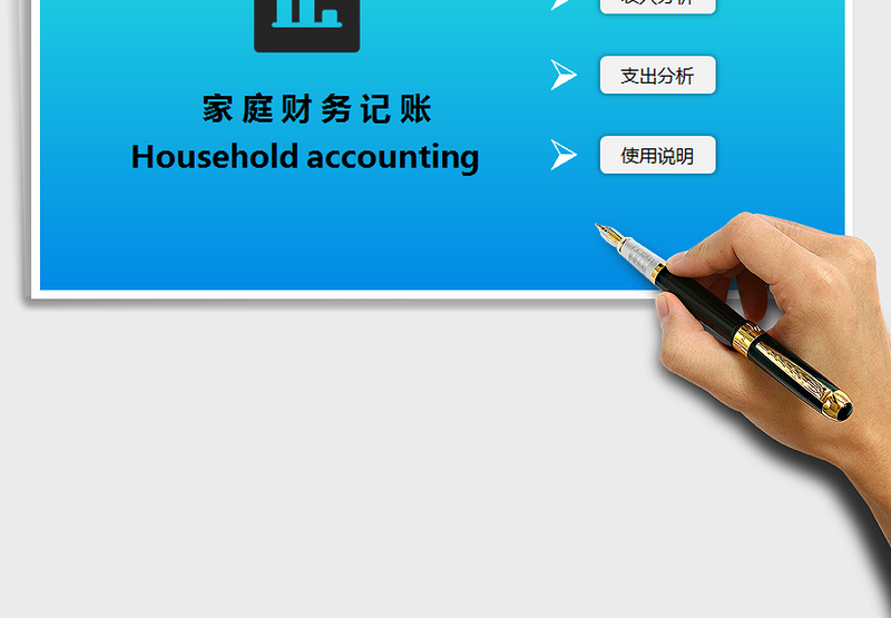 2025年家庭财务记账-自动计算