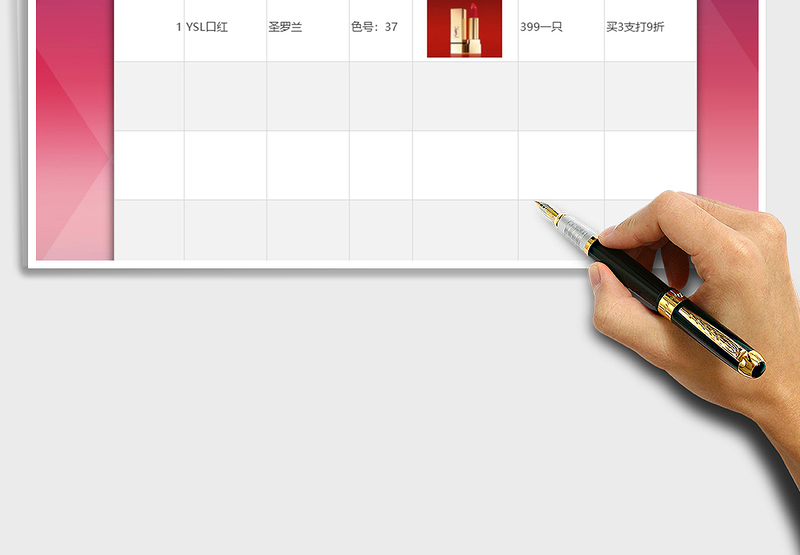 2025年货物销售报价单
