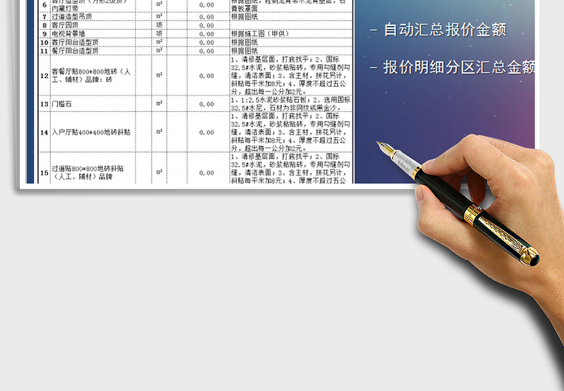 2025年工程报价单