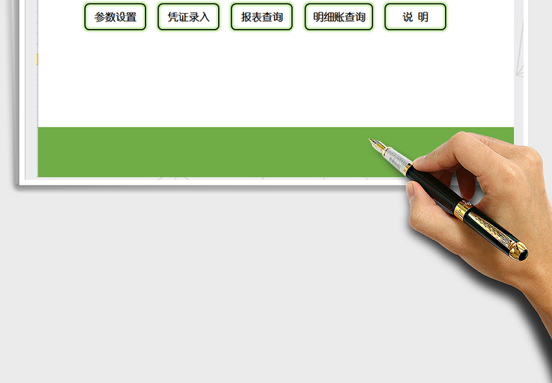 2024年应付账款自动统计表(公式版) - 带发票统计