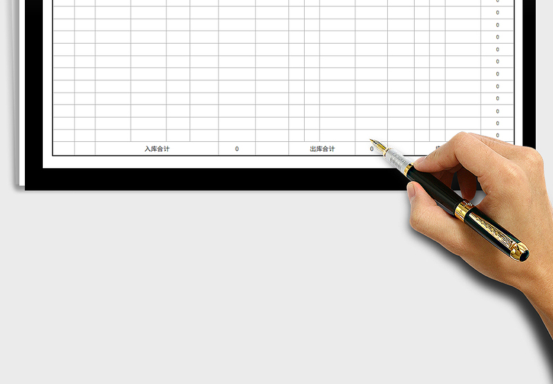 2024年仓库物品出入库管理台账