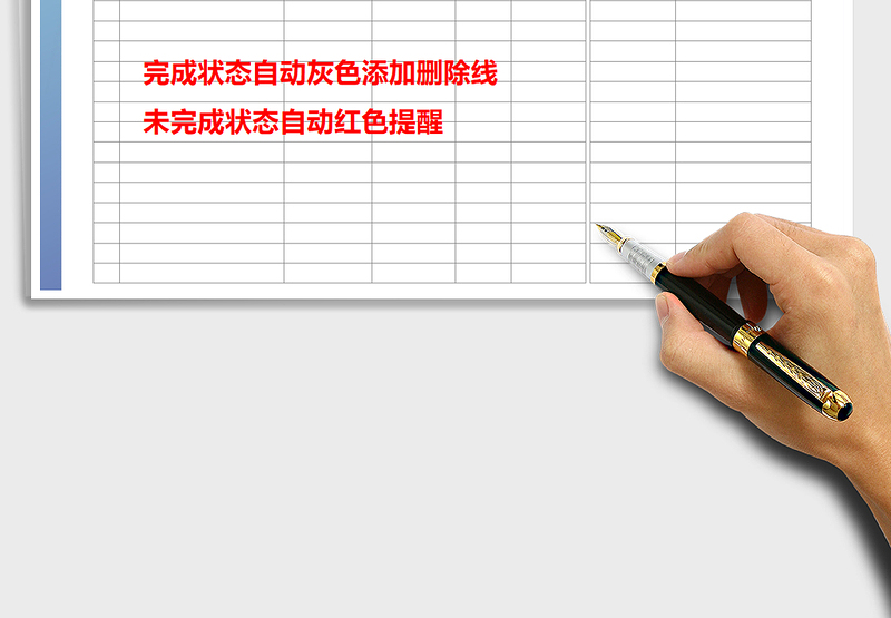 2025年任务管理表