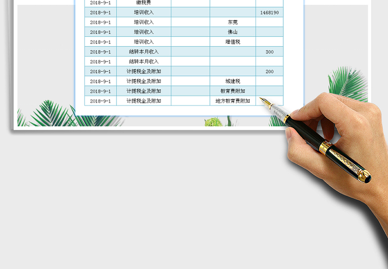 2025年收入记录表-自动生成总收入