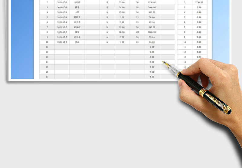 2024年食堂食材采购结算单（按日统计）