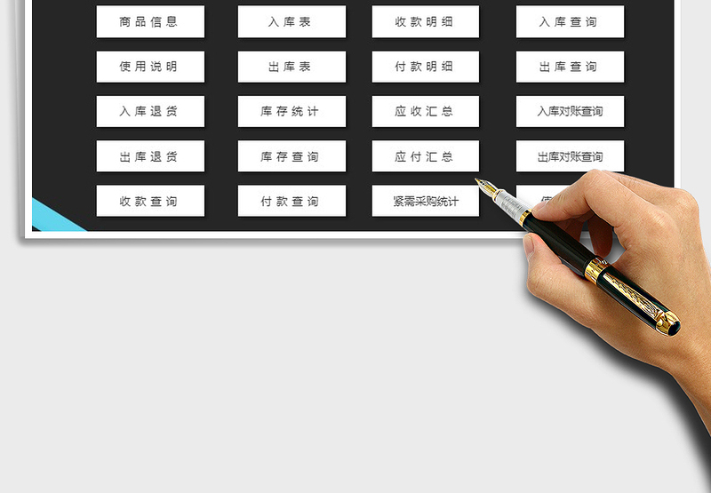 2025年出入库管理（出入库）免费下载