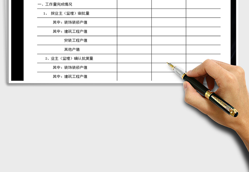 2025年建筑业统计台账免费下载