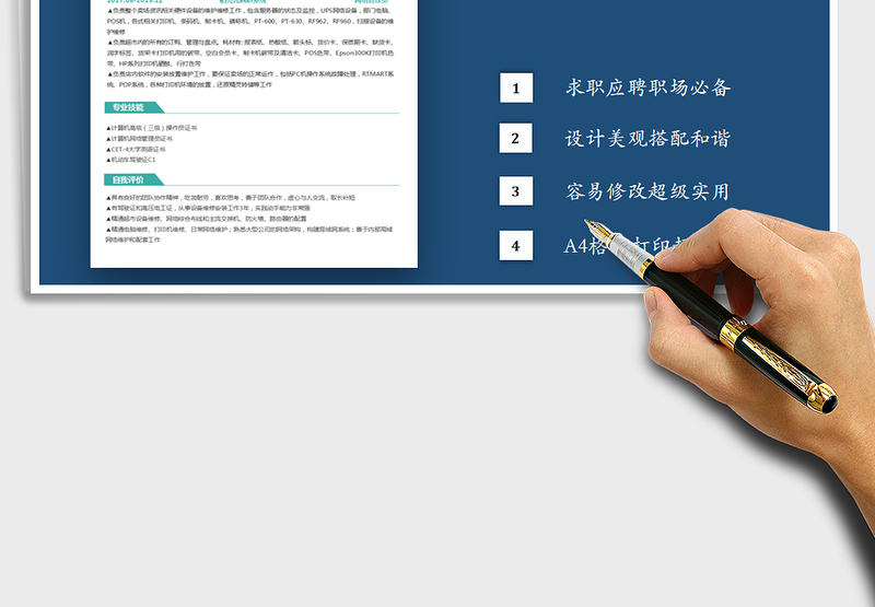 2025年单页简历（网络管理员）