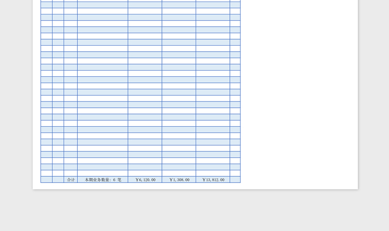 2025年现金流水账自动计算表带分月统计