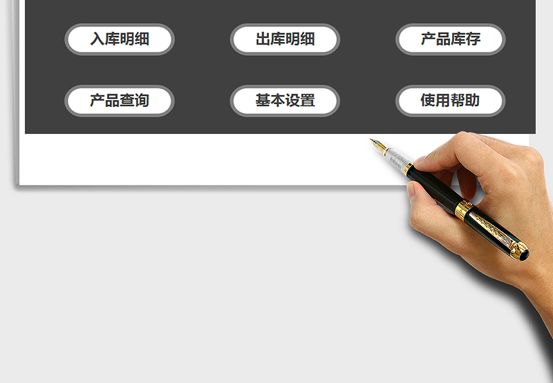 2024年出入库仓库管理系统