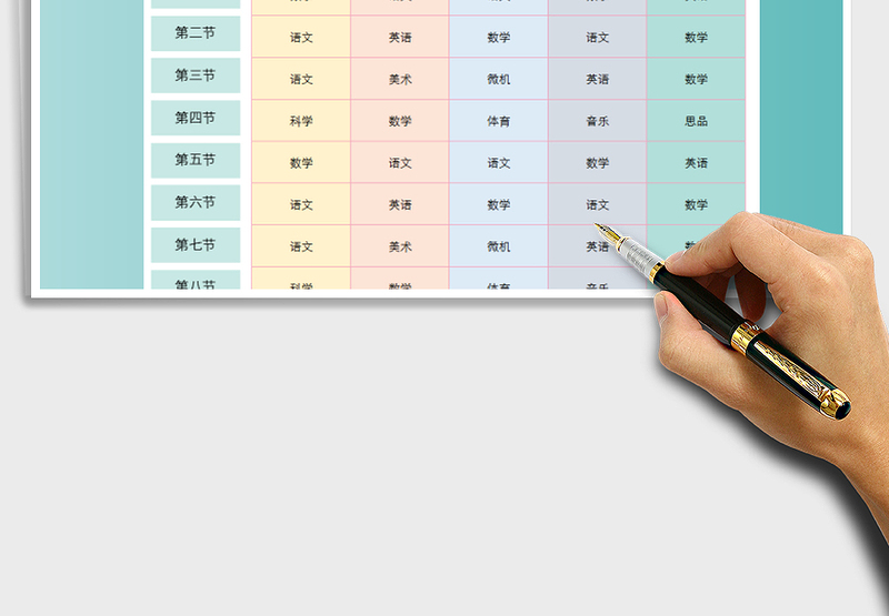 2025年课程表-小学适用