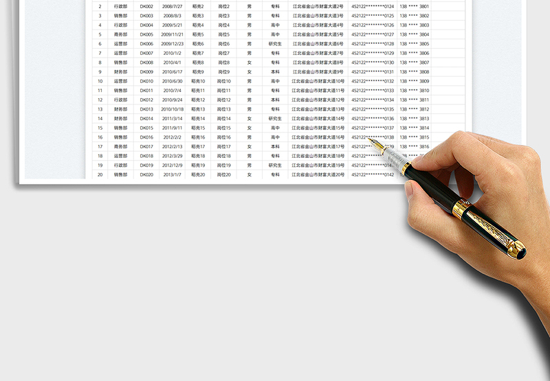 2024在职员工花名册exce表格