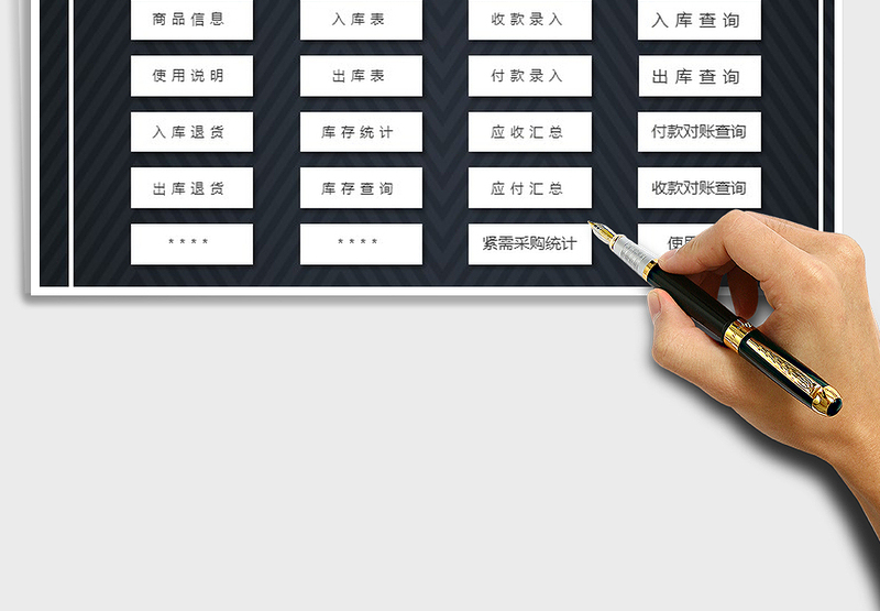 2025年进销存管理系统（综合查询）