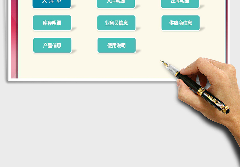 2024年仓储出入库管理系统（自动入库）