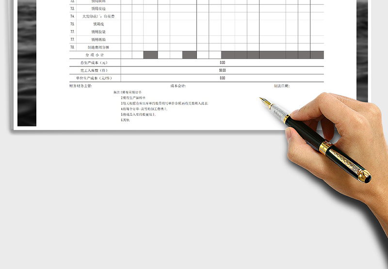 2025年订单（款号）成本核算表