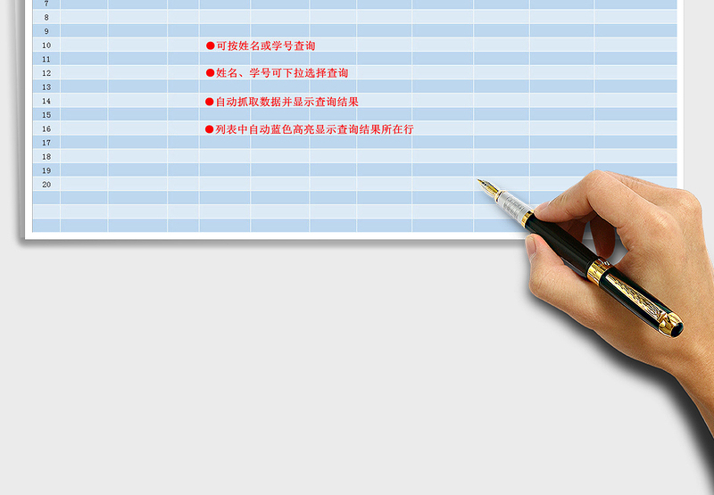 2025年学生基本信息表免费下载