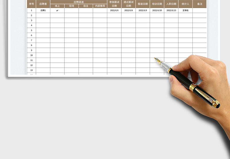 2025公司新员工人员统计表免费下载