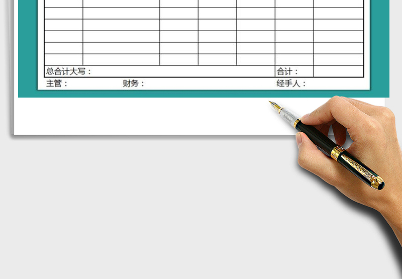 2024年出库单出库表