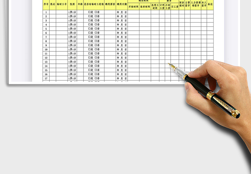 2025年临时用工统计表