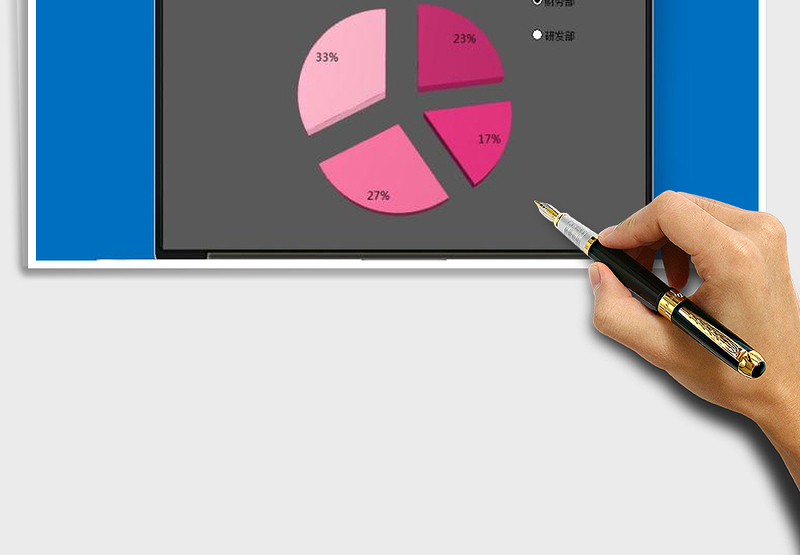 2025年公司不同部门季度开支比例分析智能自动表免费下载