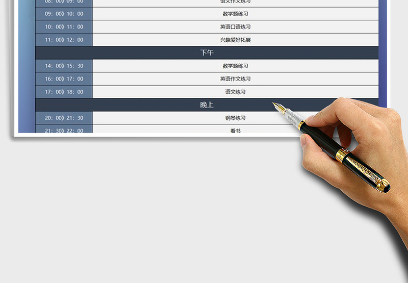 2025年学校学生每日学习计划表