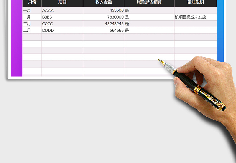 2025年财务报表公司年度各月收入汇总统计表