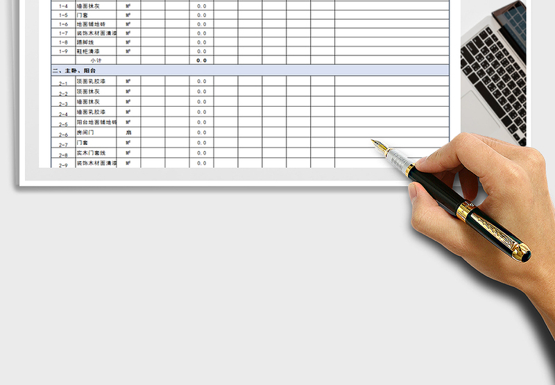 2025年室内装修预算表