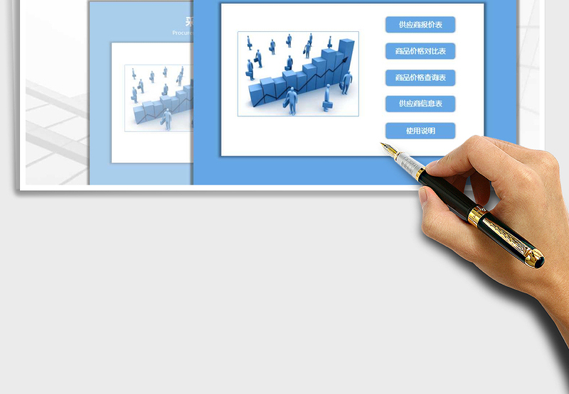 2024年采购管理系统-供应商管理-报价管理
