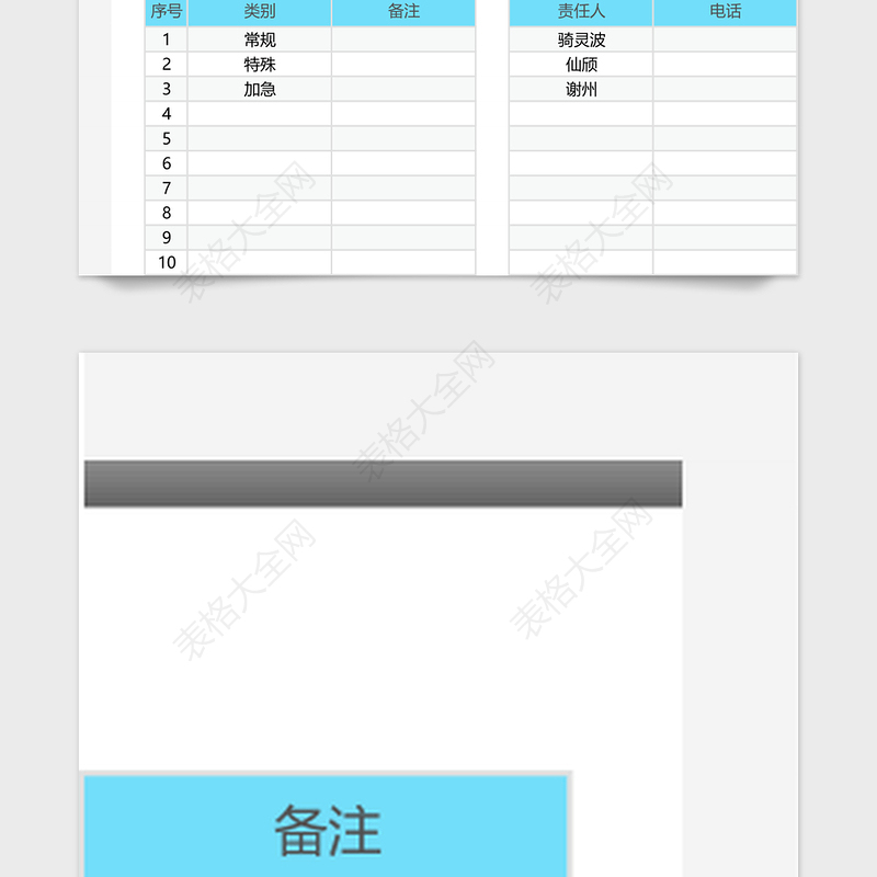 2024年【免费试用】工作计划项目计划管理-超级模板