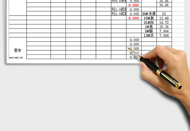 2024年生产通知单