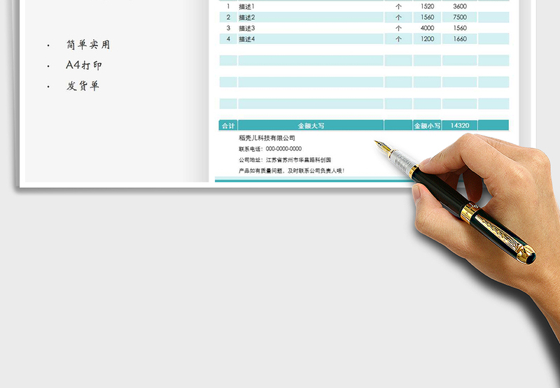 2025年送货单-发货单