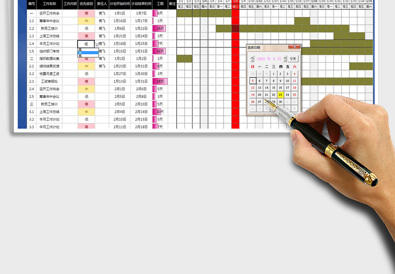 2024年项目工作计划甘特图（今日线）