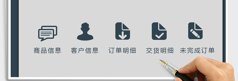 2024年订单管理系统excel表格