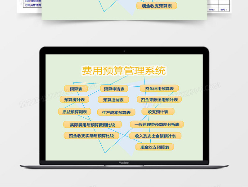 费用预算管理系统下载excel表格