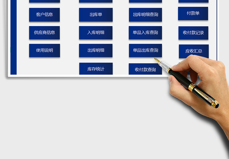 2025年进销存管理系统（出库单，查询）