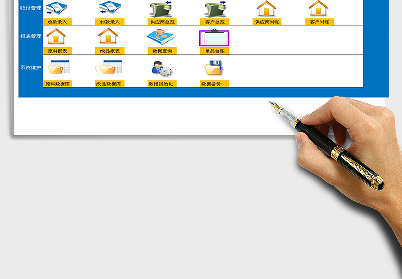 工业进销存（多成本核算，带BOM表）excel表格