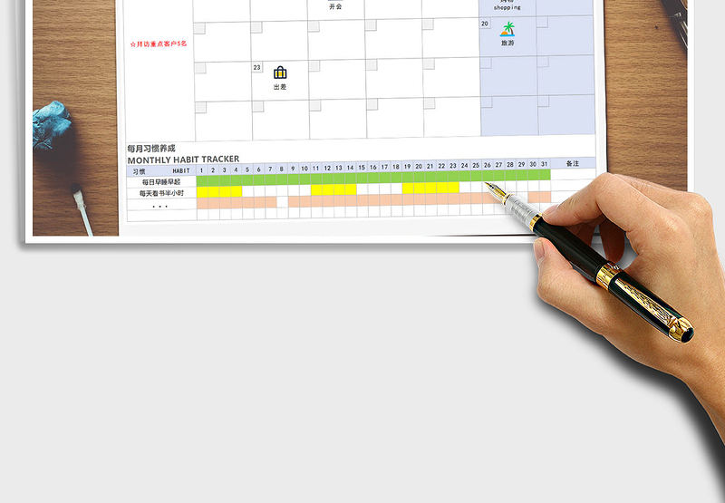 2025年月度日历日程工作计划表