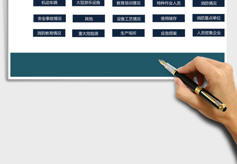 企业管理系统表格