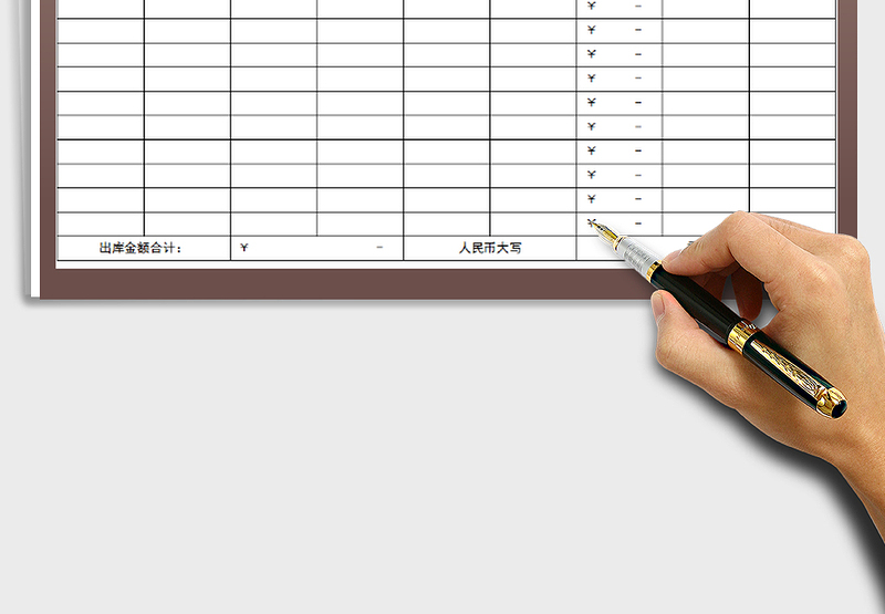 2025仓库物品出库单（可打印）免费下载