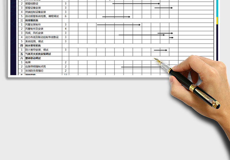 2024年消防工程进度表