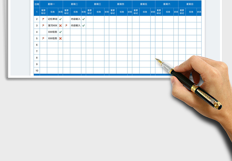 2025一周待办事项统计表免费下载