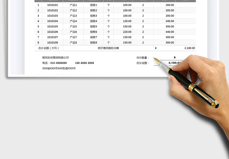 2025销售清单-自动计算免费下载