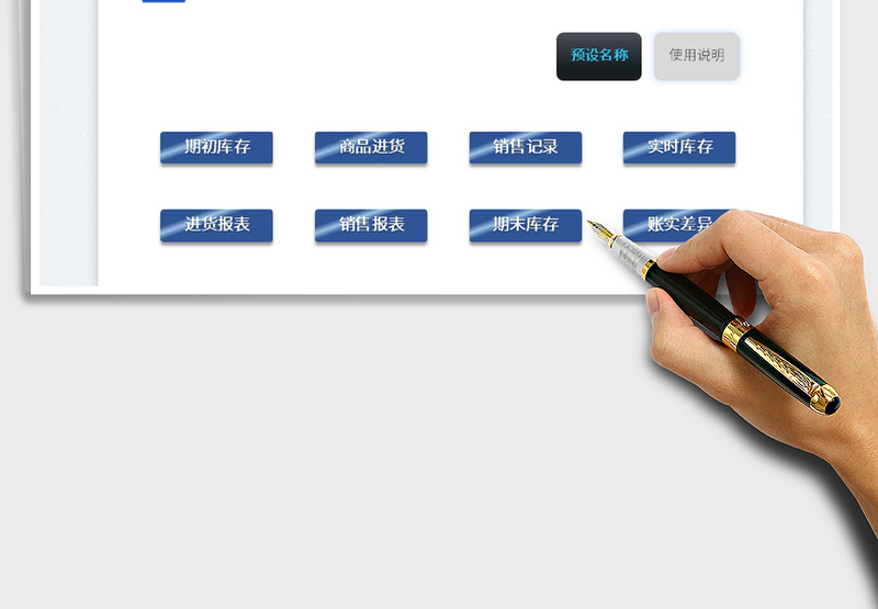 2025服装鞋帽进销存管理系统免费下载