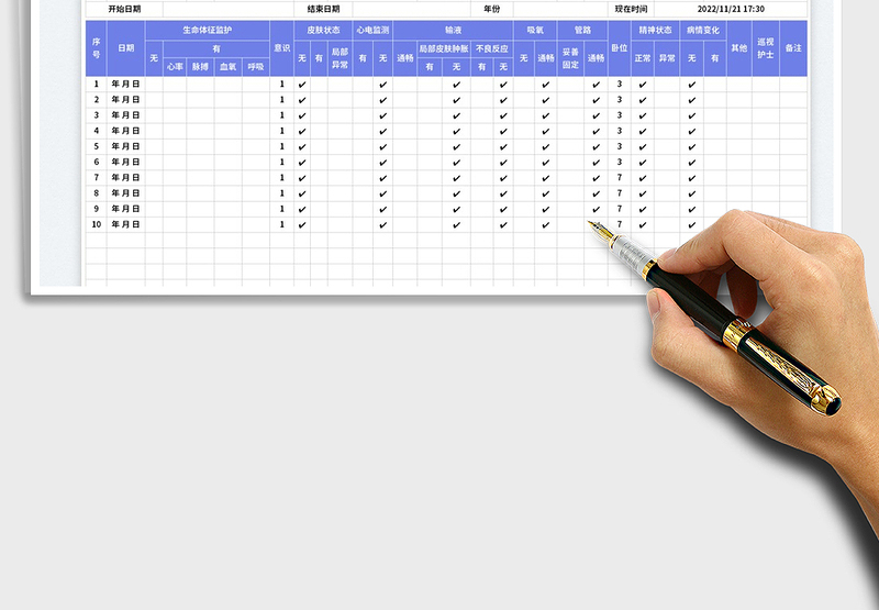 2025护理巡视记录表免费下载