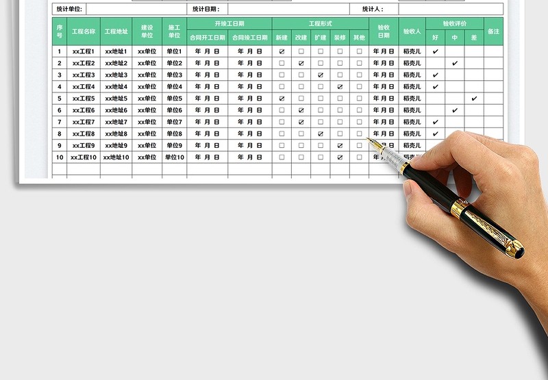 2025工程竣工验收表免费下载