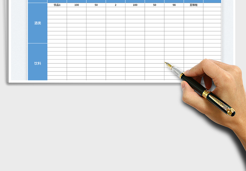 2025酒水盘点表-出入库表免费下载