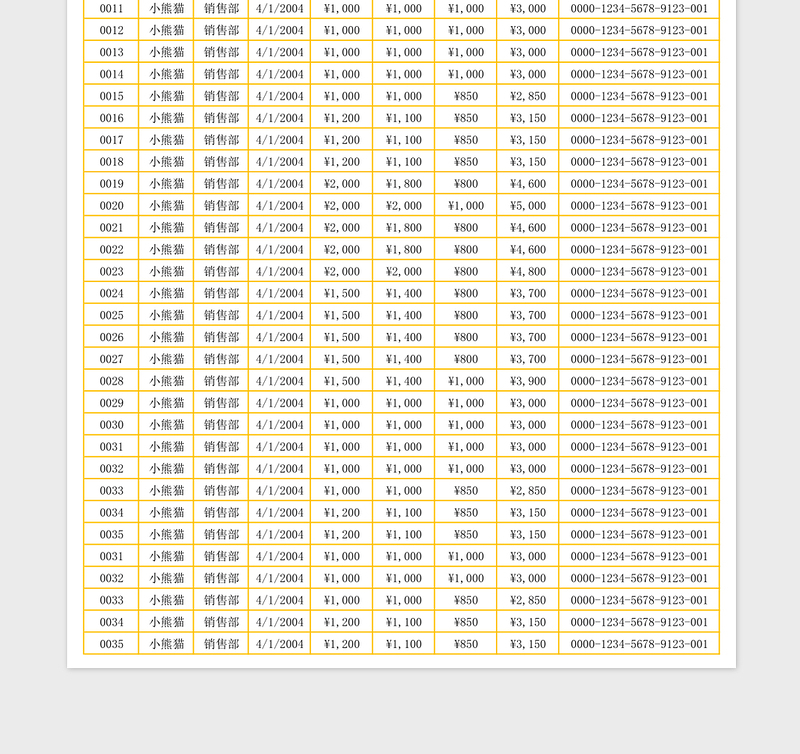 2025员工薪资记录表excel文档