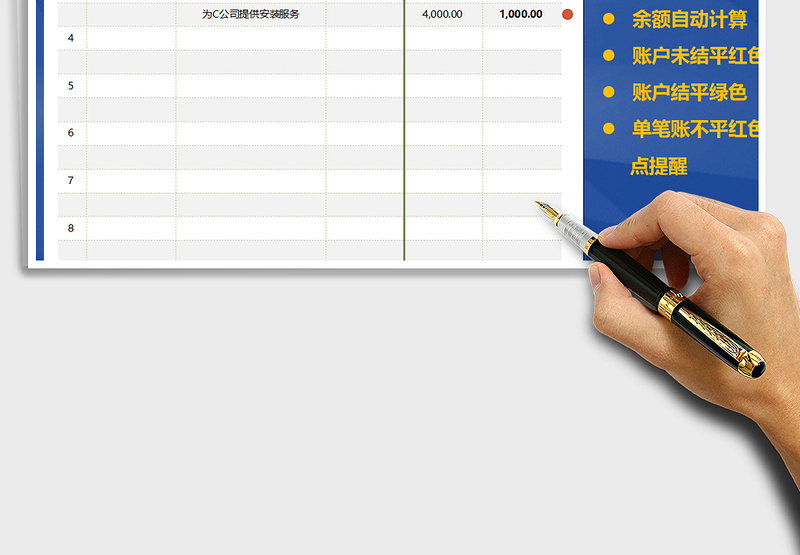 2025财务记账分类账（A4打印，自动计算，简介大）免费下载