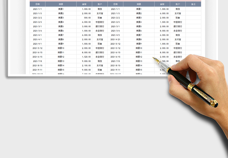 2024收入支出明细表-现金银行日记账exce表格免费下载
