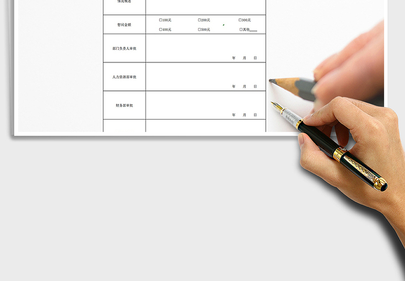 2025年公司慰问申请表